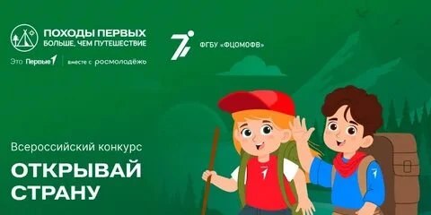 Делимся новостью: команда детей , под руководством Воробьева И. С. одержала победу в конкурсе Движен