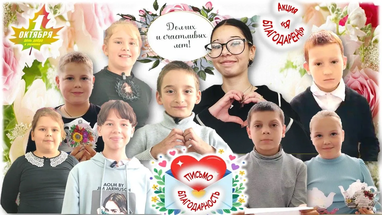 💗С теплом о главном: как в нашей школе прошёл День пожилого человека❗️