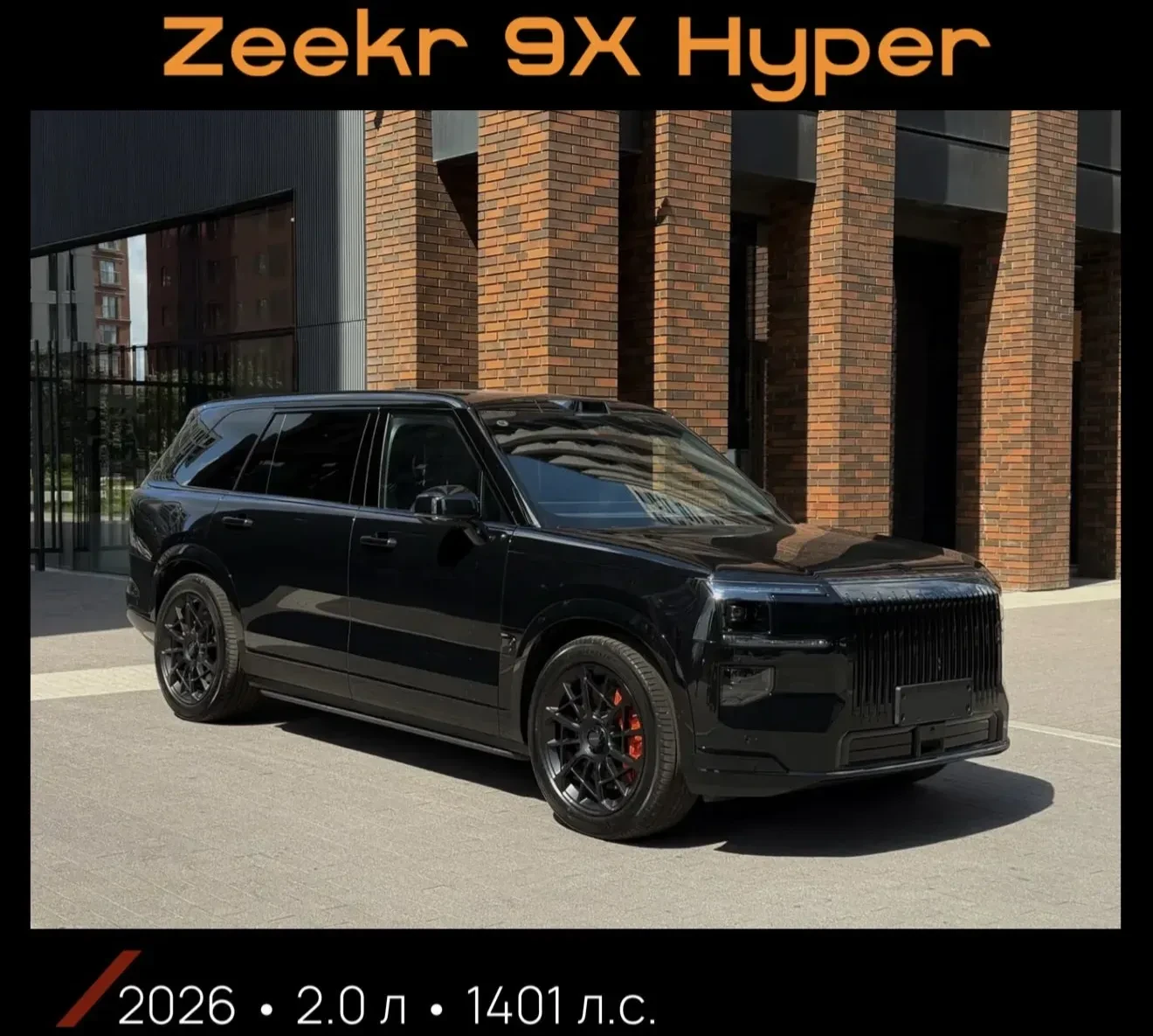 Завершает нашу подборку гибридов Zeekr 9X — флагманский полноразмерный SUV, в котором в...