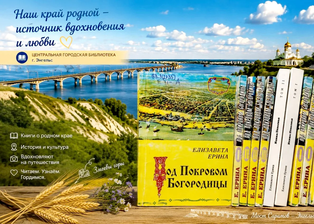 📚 КНИГА НЕДЕЛИ.
На абонементе Центральной городской библиотеки продолжает пополняться электронная к