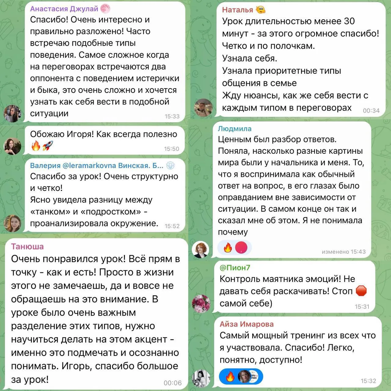 Спасибо за эфир!

Друзья, это было классно! 
Вы — прекрасная аудитория❤️

Всегда приятно работать с 