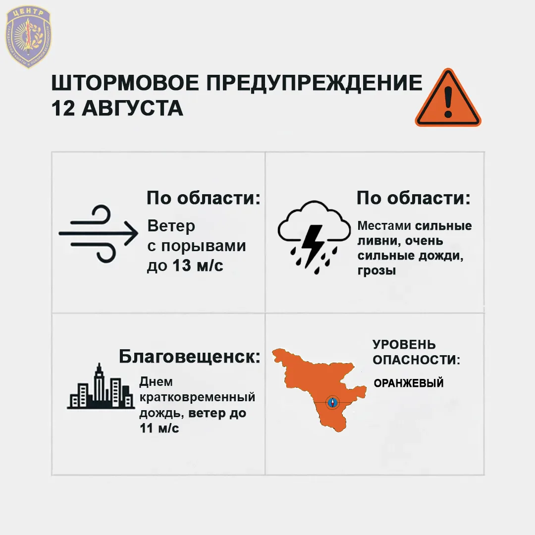 В Амурской области ожидаются сильные ливни и грозы