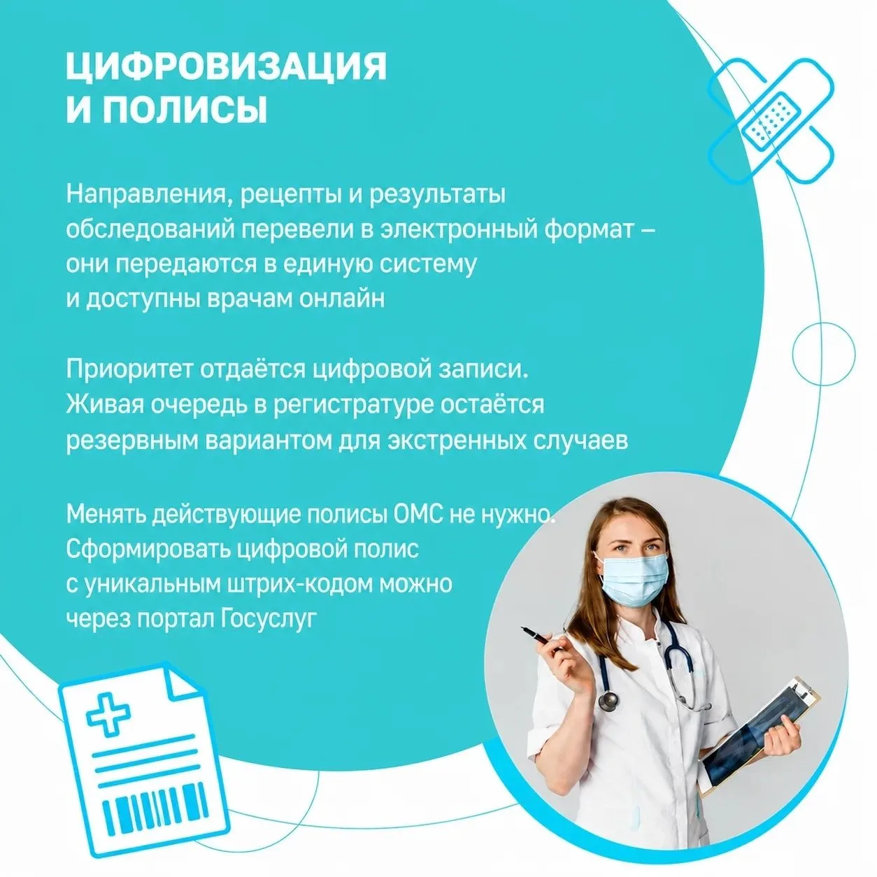 📢Система обязательного медицинского страхования в 2026 году претерпела изменения