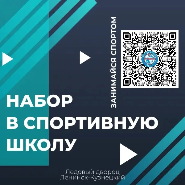 Здесь воспитывают чемпионов!