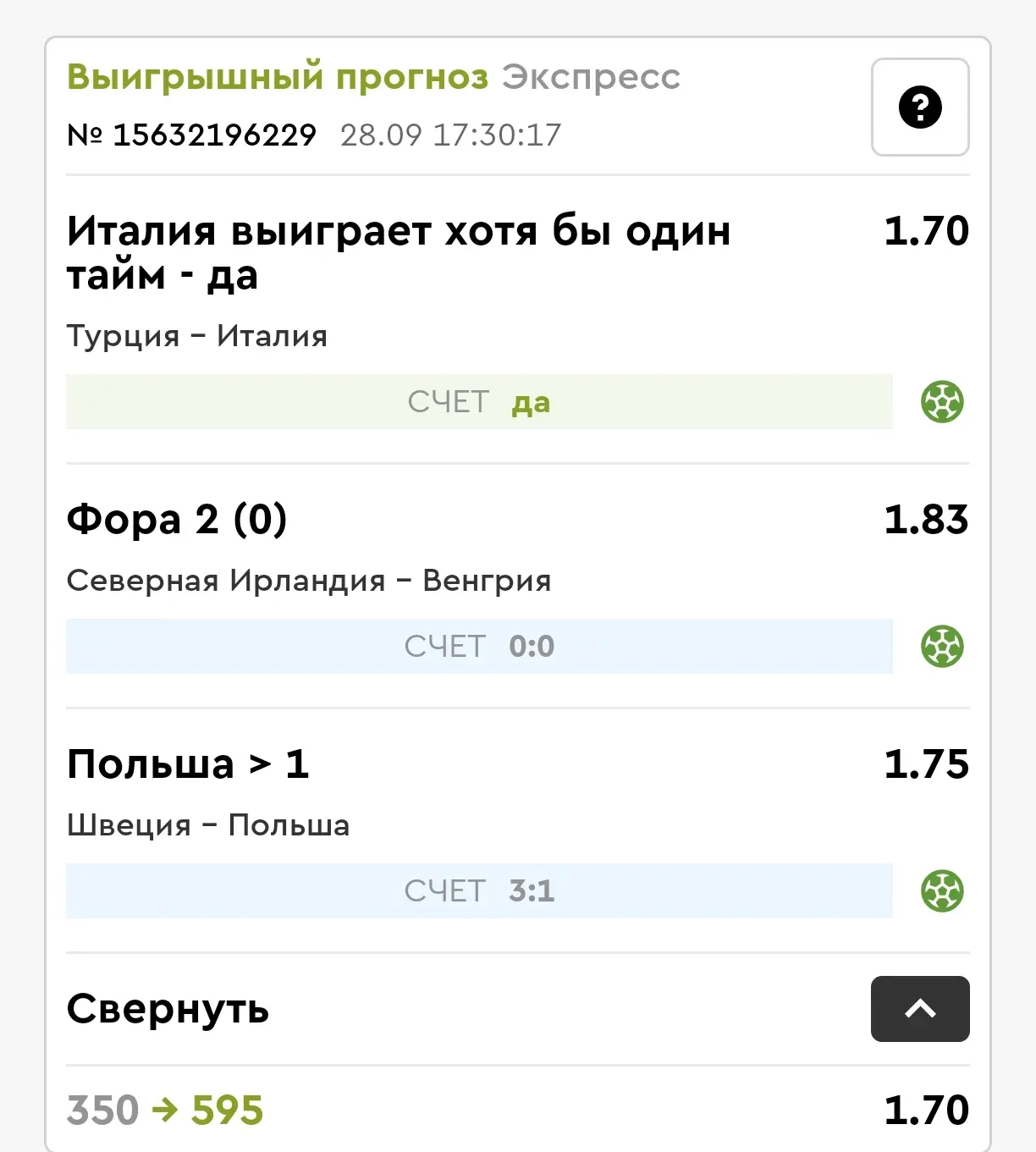 Есть заход✅🔥🫶 с возвратом конечно, но главное не проигрыш❗