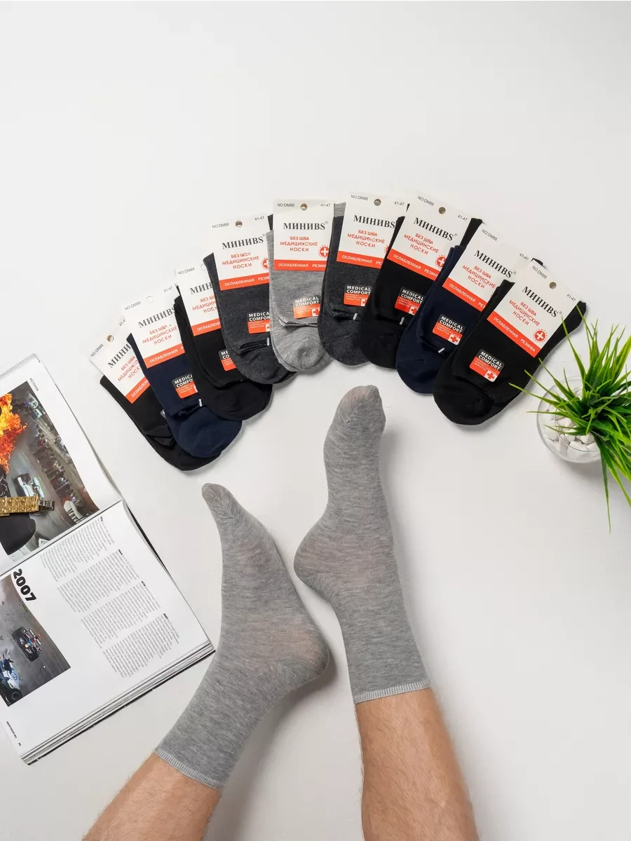 ⚡️ носки мужски 5 пар, Newestyle
