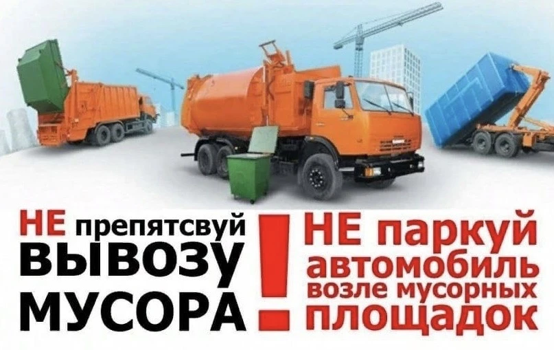 Ежедневно десятки мусорных площадок остаются без обслуживания региональным оператором по вывозу мусо