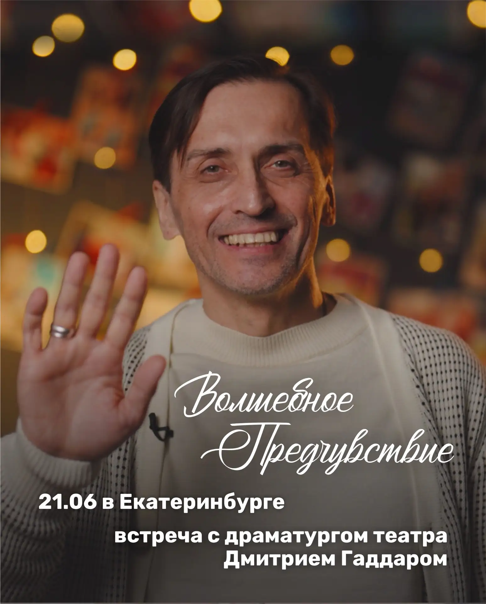 Не жили счастливо — нечего и начинать?