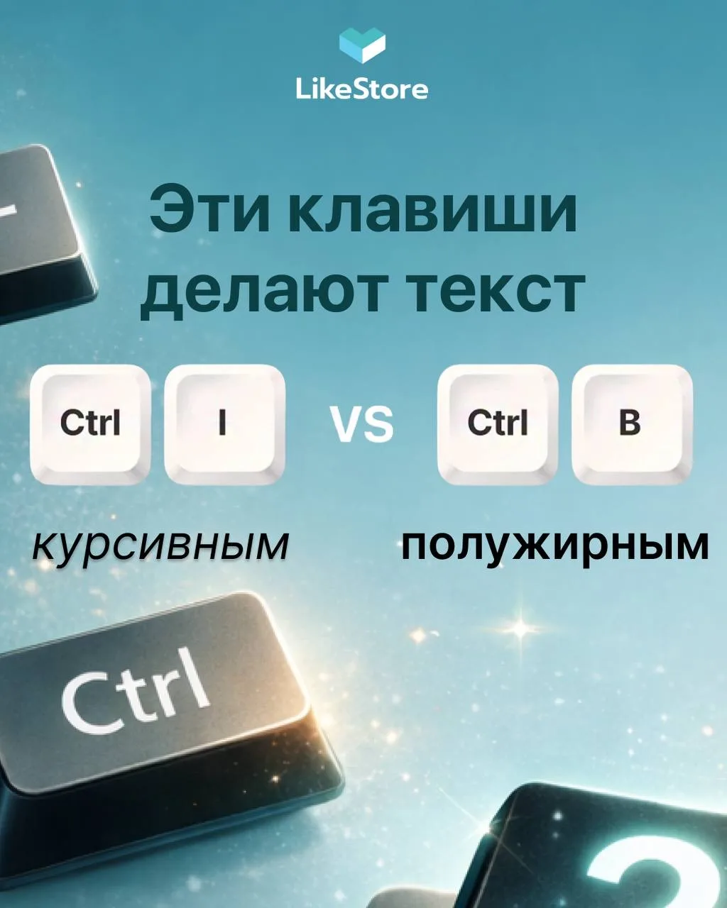 ⚡️ Горячие клавиши, о которых вы могли не знать  Листайте карусель 👉 собрали полезные сочетания, кот