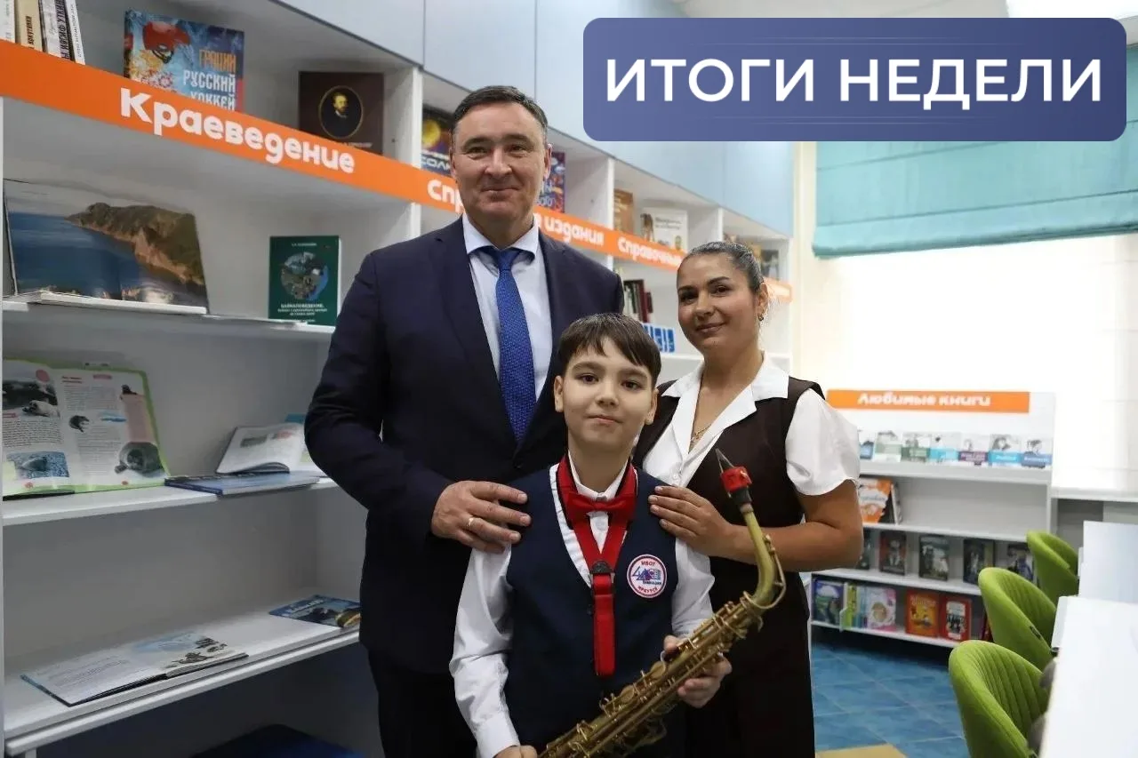 #ИтогиНедели