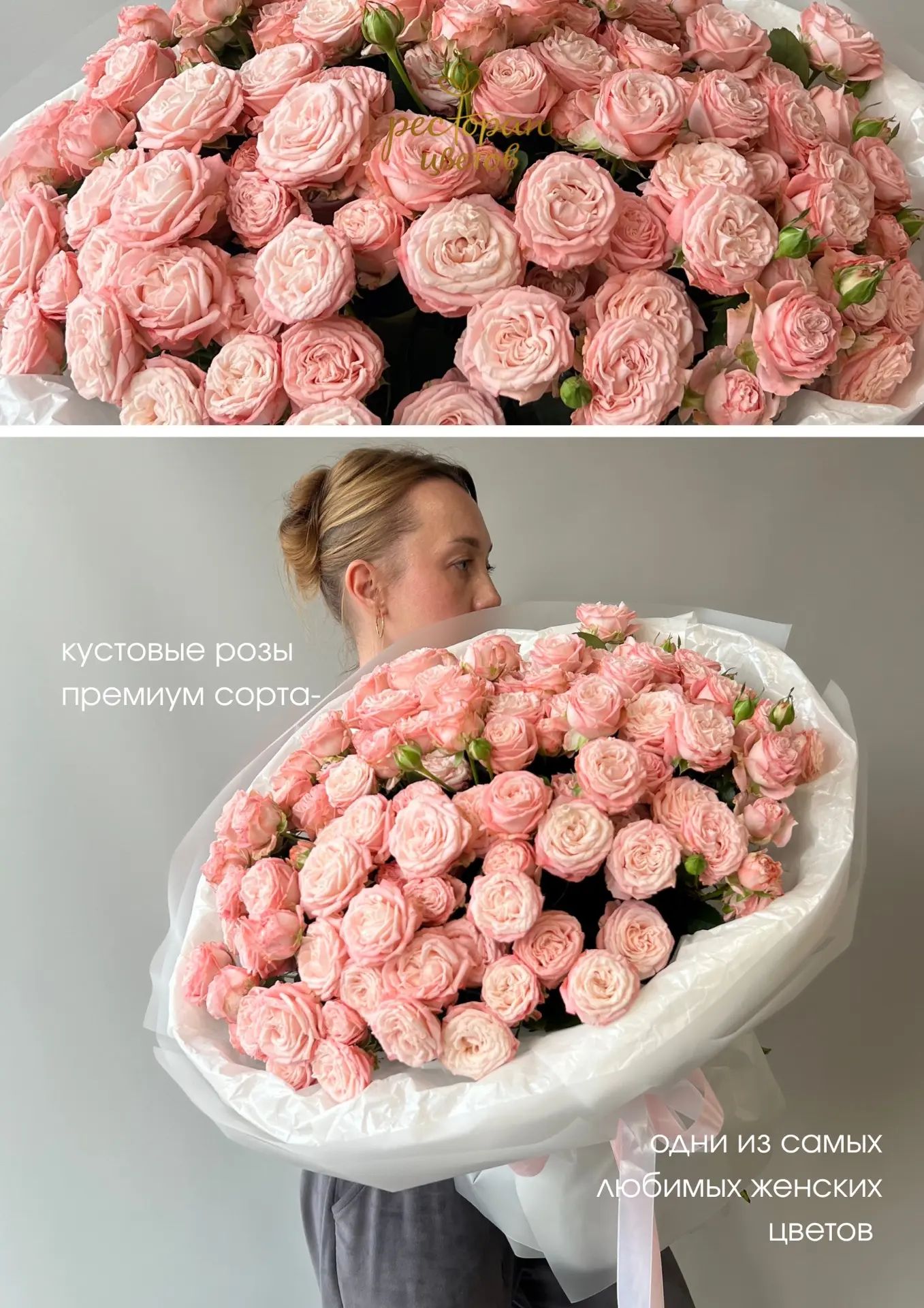 Одни из самых любимых женских цветов - кустовые розы. Смотрятся стильно и эффектно вне ...