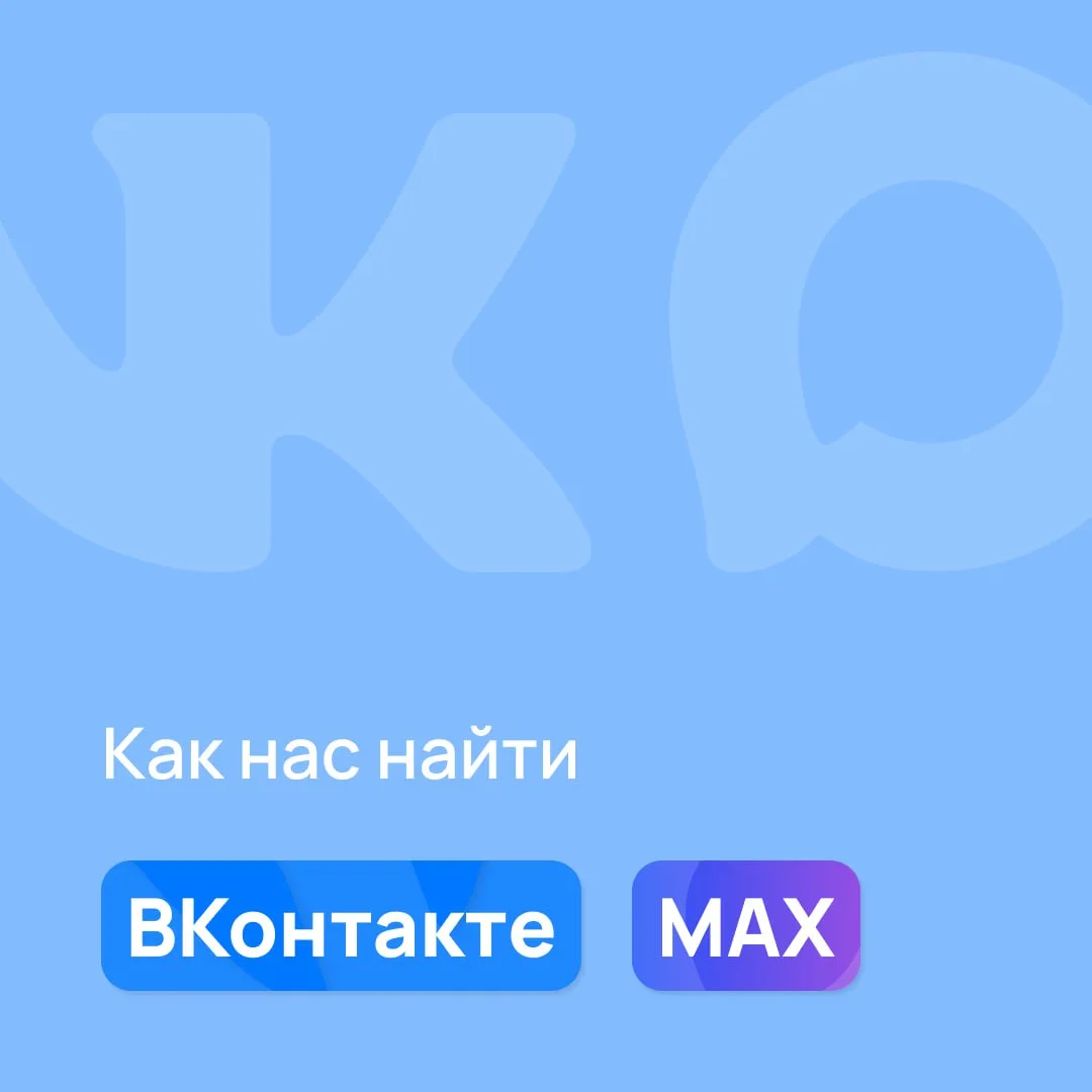 Читай нас там, где тебе удобно 💚