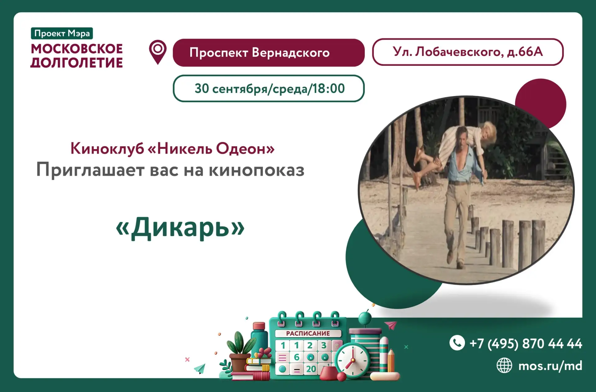 Уважаемые участники!☀️