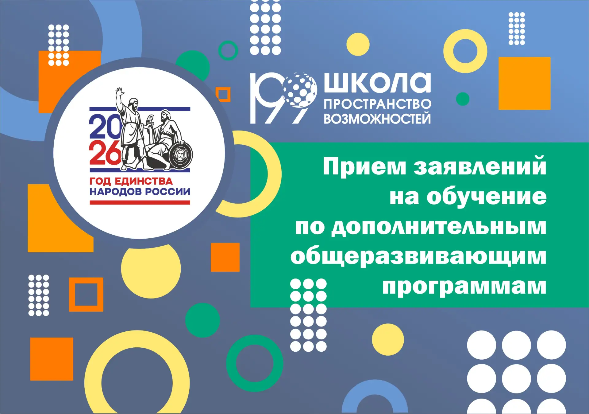 Уважаемые родители и юные жители Приморского района!