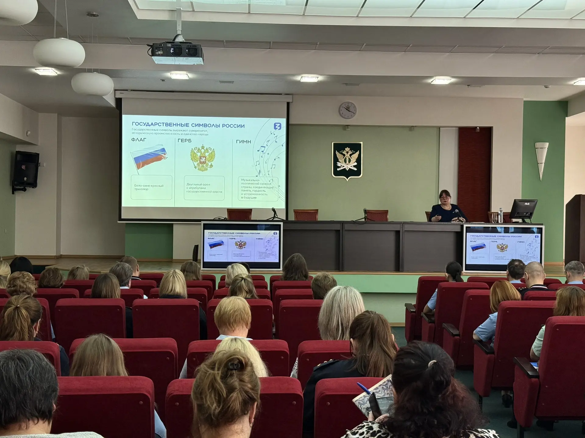 «В преддверии Дня Государственного флага в ГУФССП по Кировской области обсудили основы ...