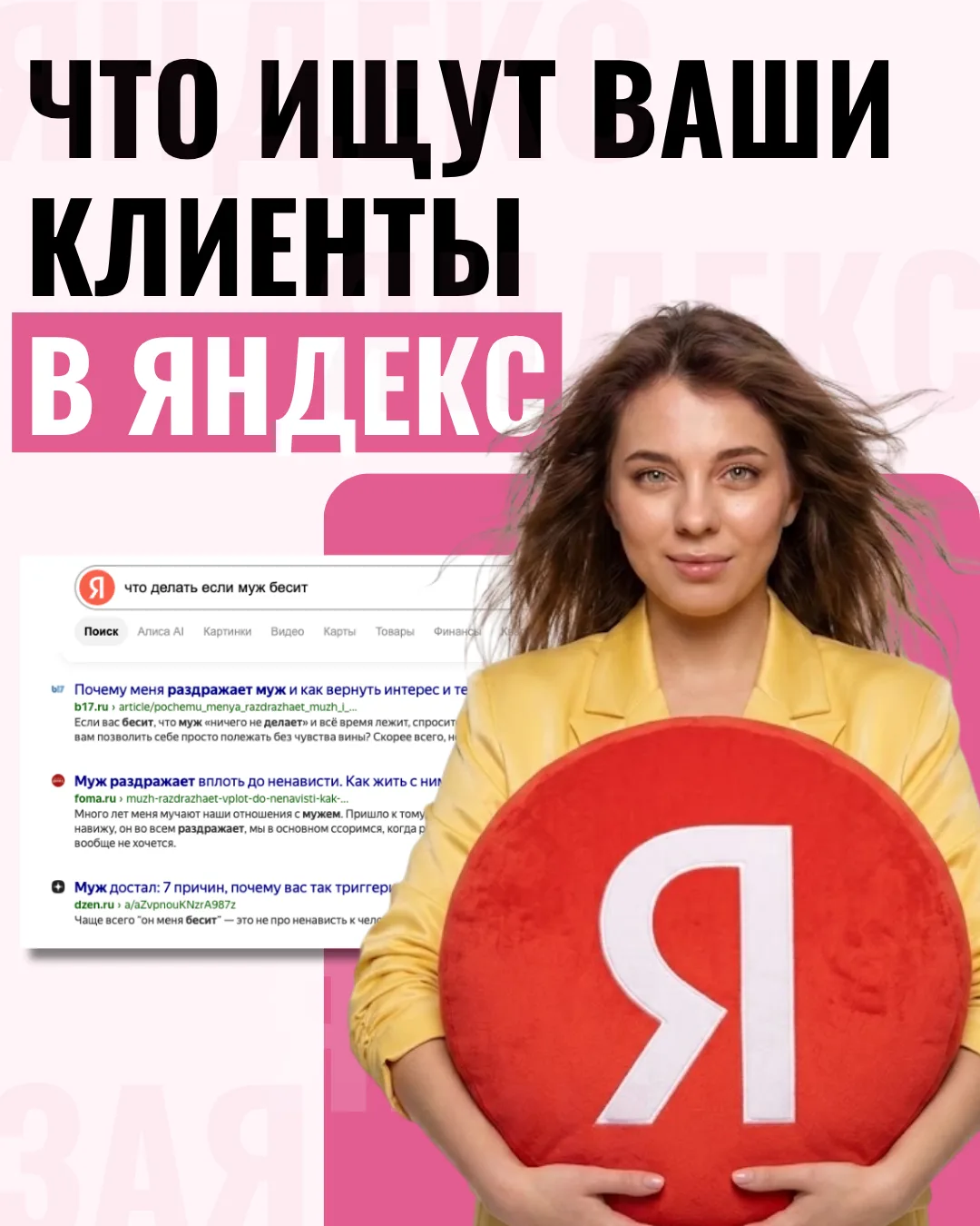🔎 Как привлекать подписчиков из Яндекса в МАКС-канал: ИИ-ассистент для поиска тем