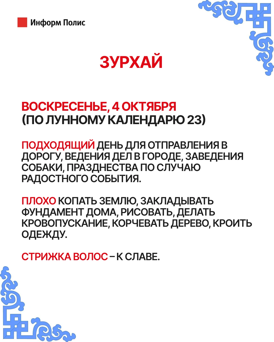 Зурхай на сегодня🙏