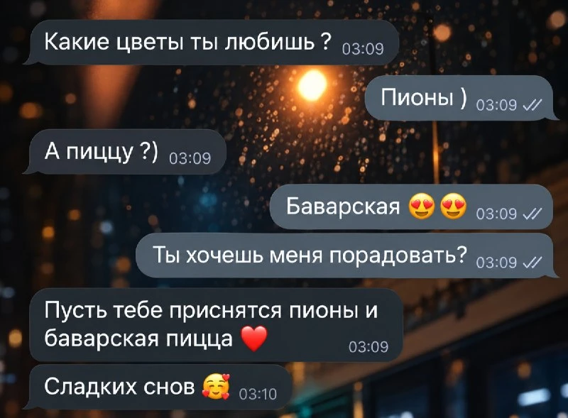 ✨ Романтик одним словом