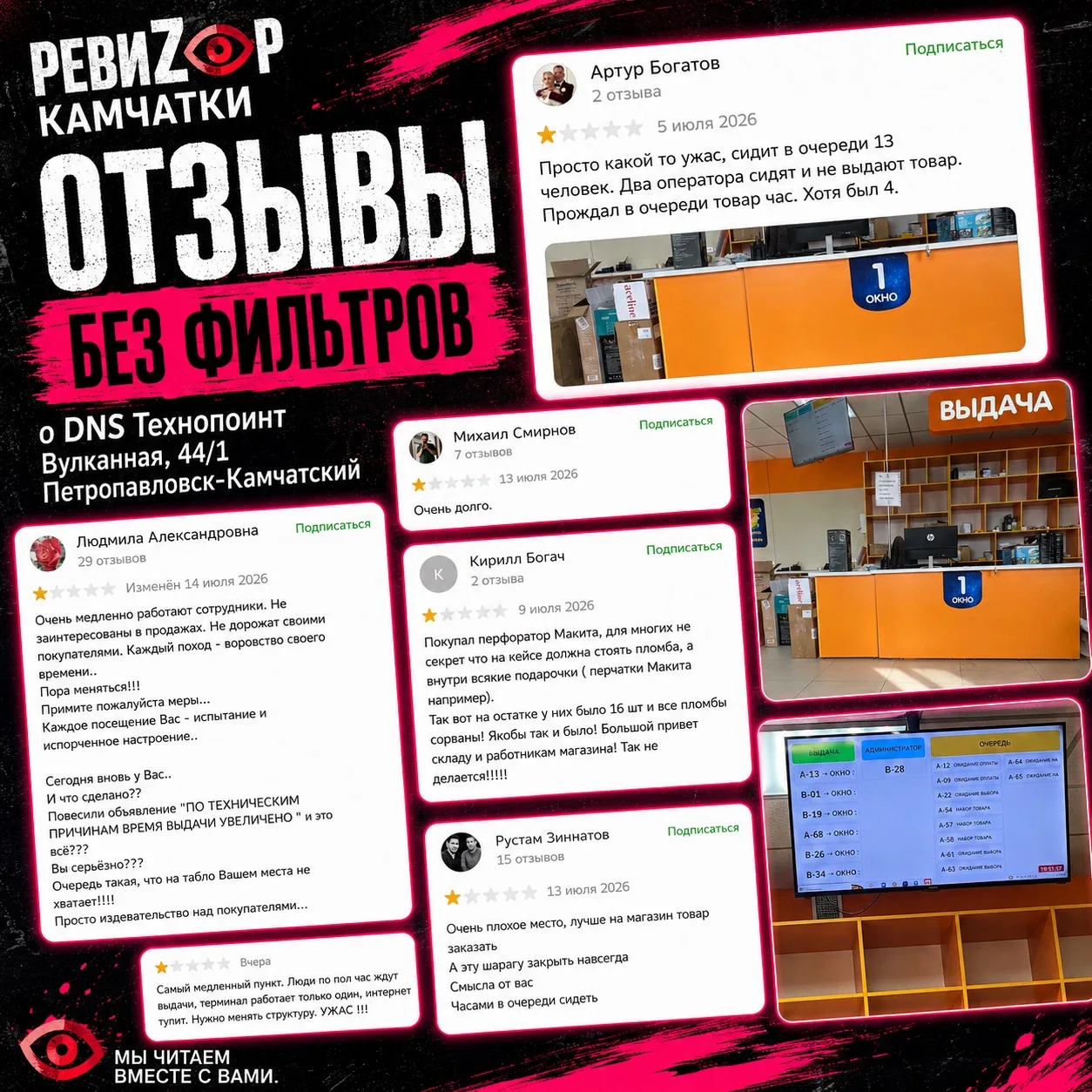 Очередь как испытание: покупатели разносят DNS Технопоинт на Вулканной