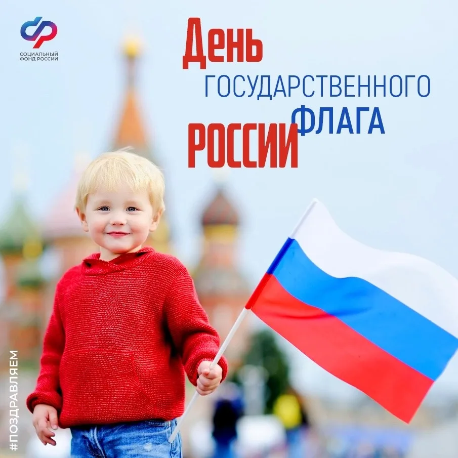 🇷🇺 В Белгородской области прошла акция «Российский триколор»