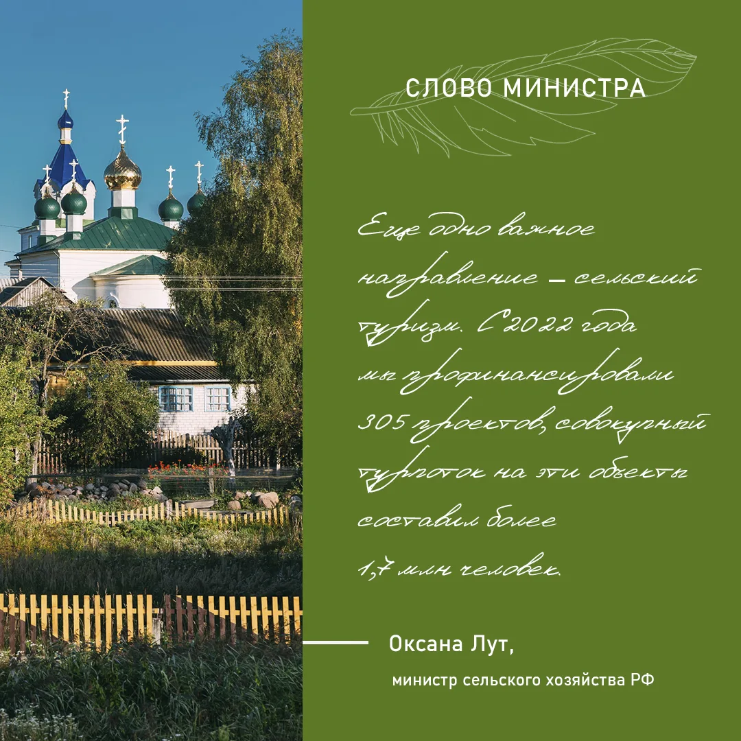ОКСАНА ЛУТ: ПО ИТОГАМ ГОДА ГОСПРОГРАММА КРСТ ОХВАТИТ 13,5 ТЫС. НАСЕЛЕННЫХ ПУНКТОВ