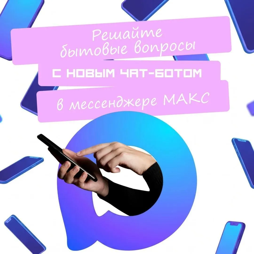 Все службы в одном телефоне