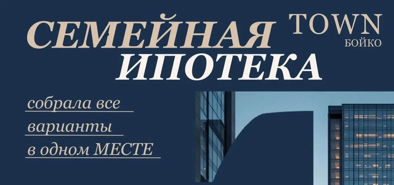 Для тех, кто хочет успеть по действующим условия по семейной ипотеке купить квартиру со...