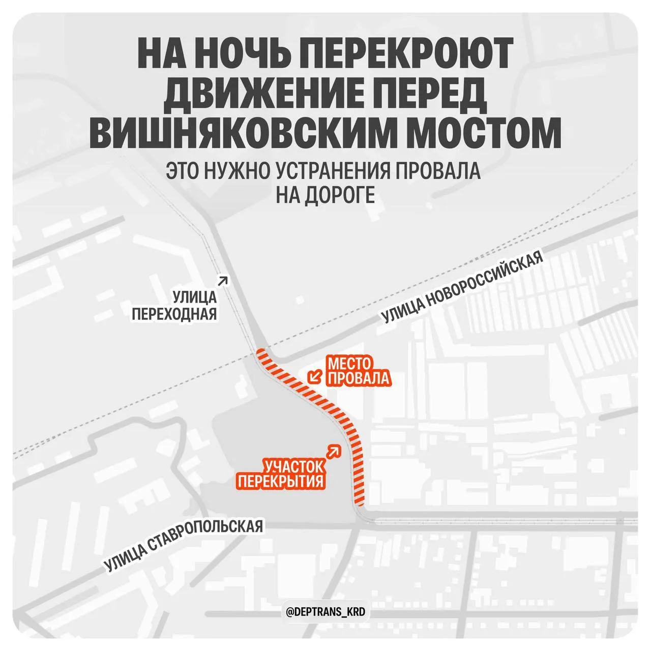 В ночь на 10 сентября из-за перекроют движение по улице Вишняковой.