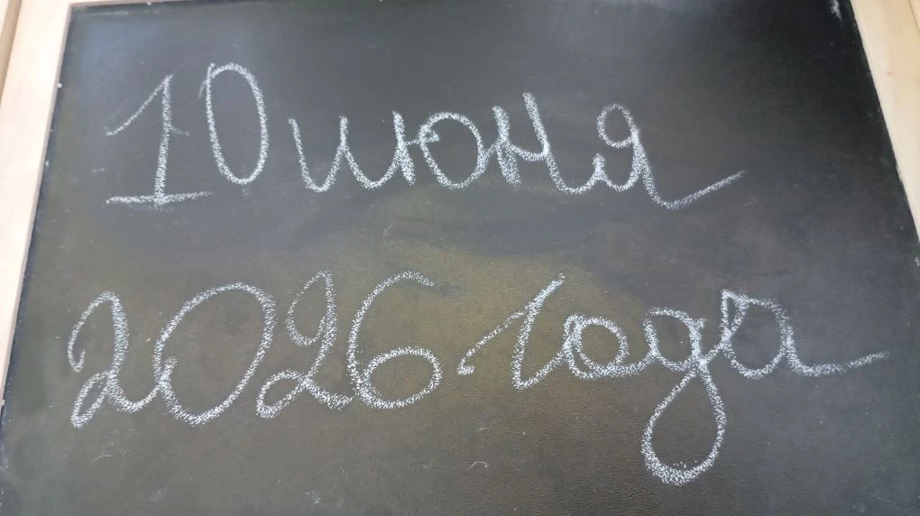 Сегодня, 10 июня 2026 года, среда, и у нас есть сразу два замечательных повода для радо...