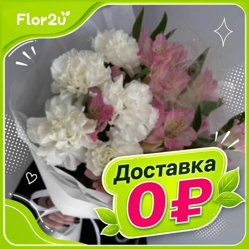 Хотите порадовать себя или близких цветами? 😍