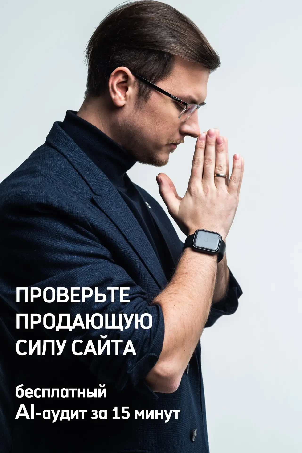 «Я пробовал ChatGPT. Получается какая-то ерунда».

Знакомая ситуация?

На самом деле проблема часто 