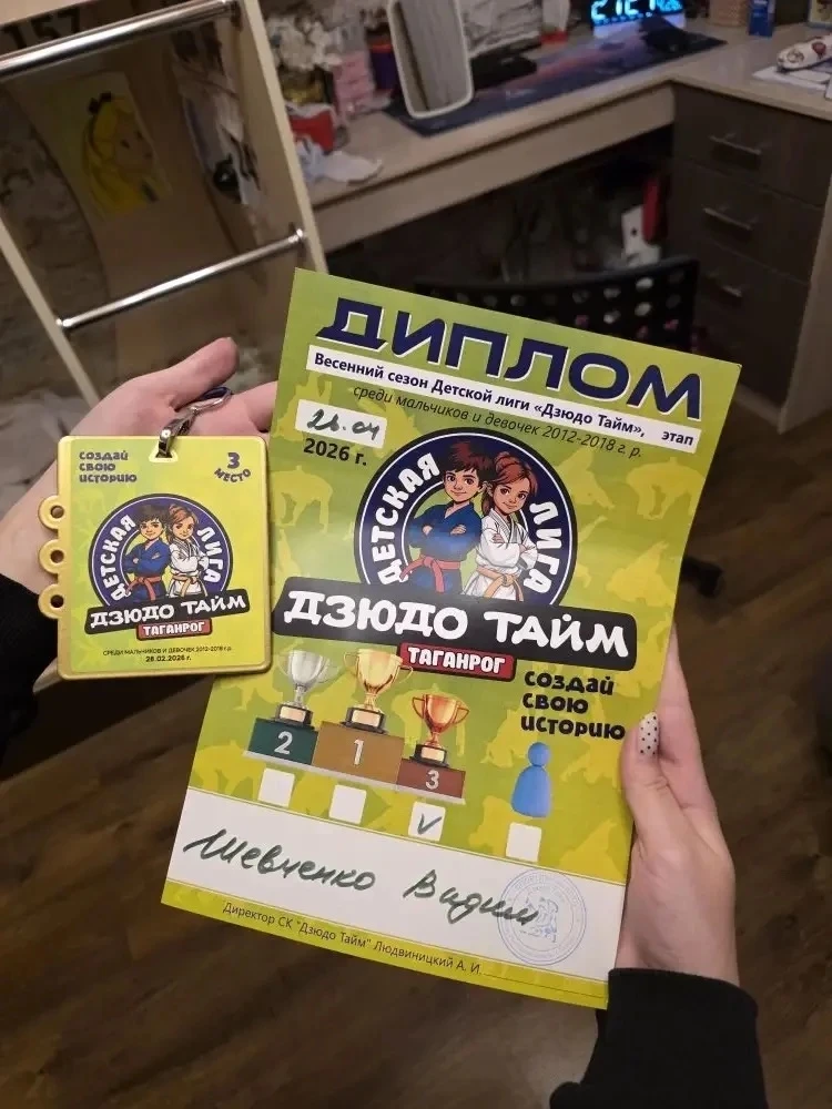 ☀️26 апреля в Таганроге состоялся весенний сезон Детской лиги «Дзюдо Тайм» среди мальчиков и девочек