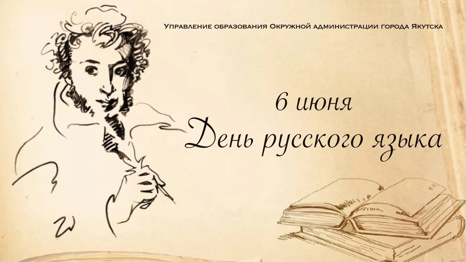 🎉 Уважаемые педагоги, обучающиеся и родители! От имени Управления образования города Я...