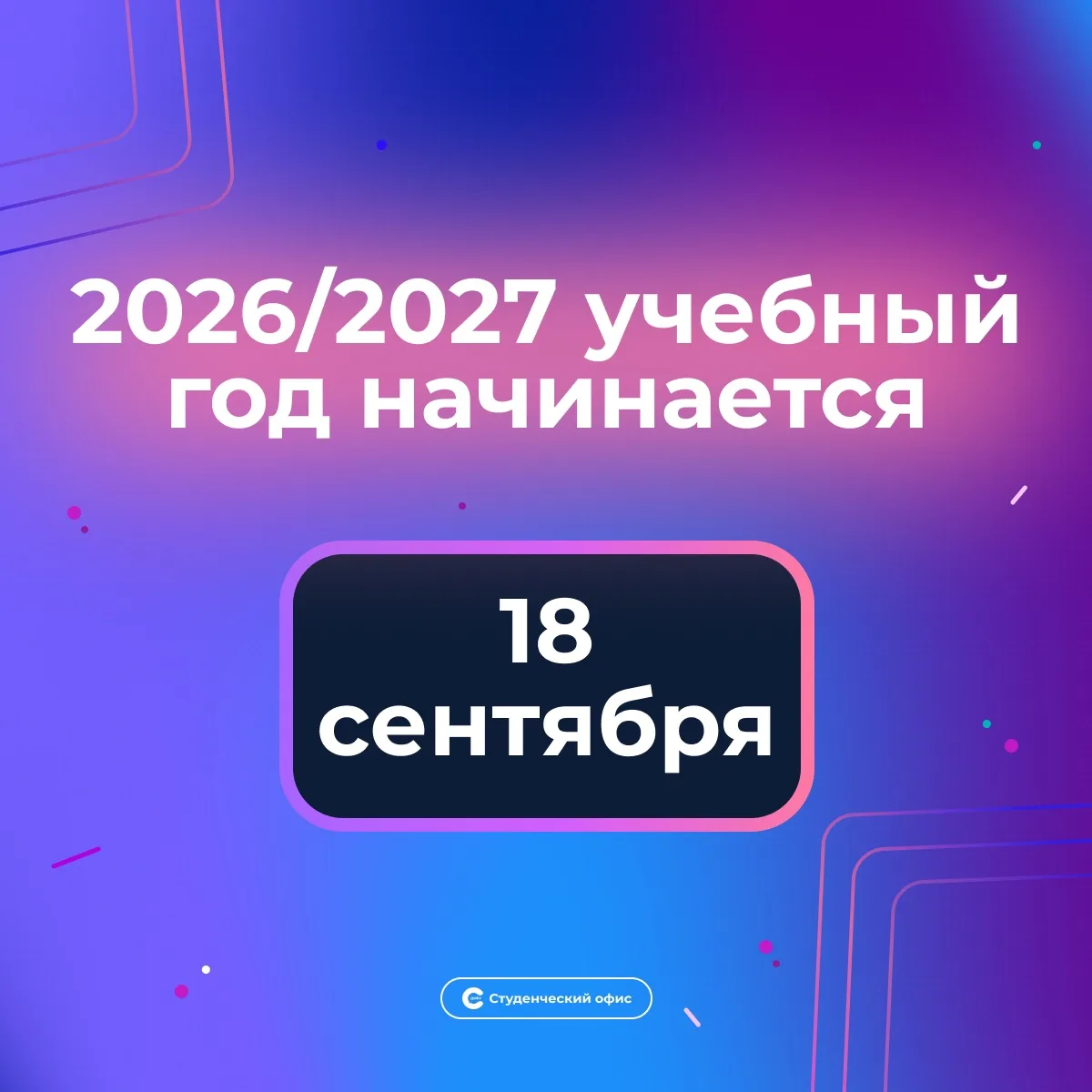 Уважаемые студенты!