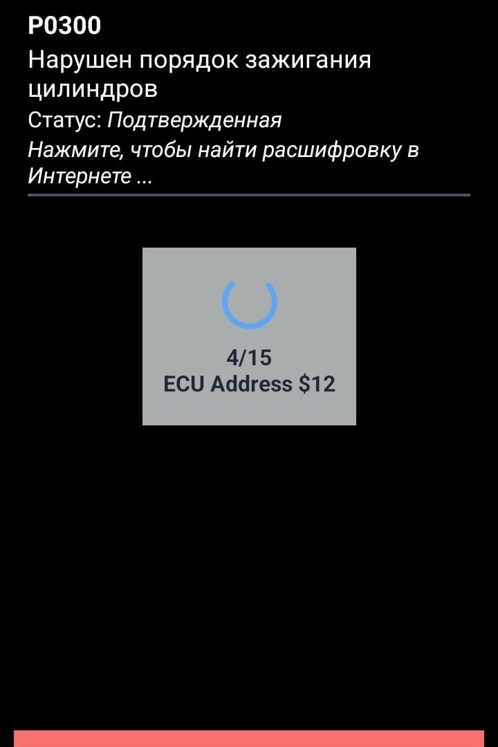P0300. У кого такое было? И что это за неисправность была? Куда копать?