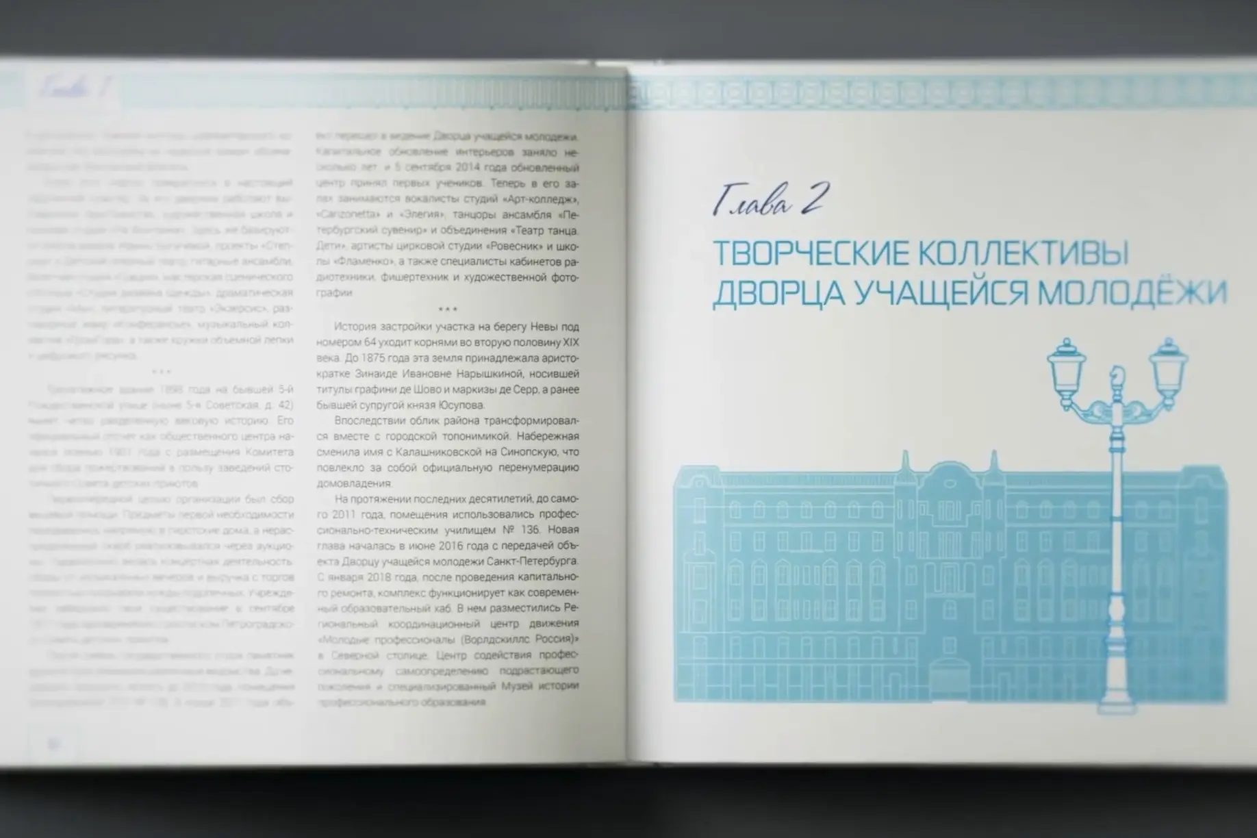 🏛️📖 Дворец учащейся молодёжи продолжает праздничную онлайн-программу в честь Дня рожд...