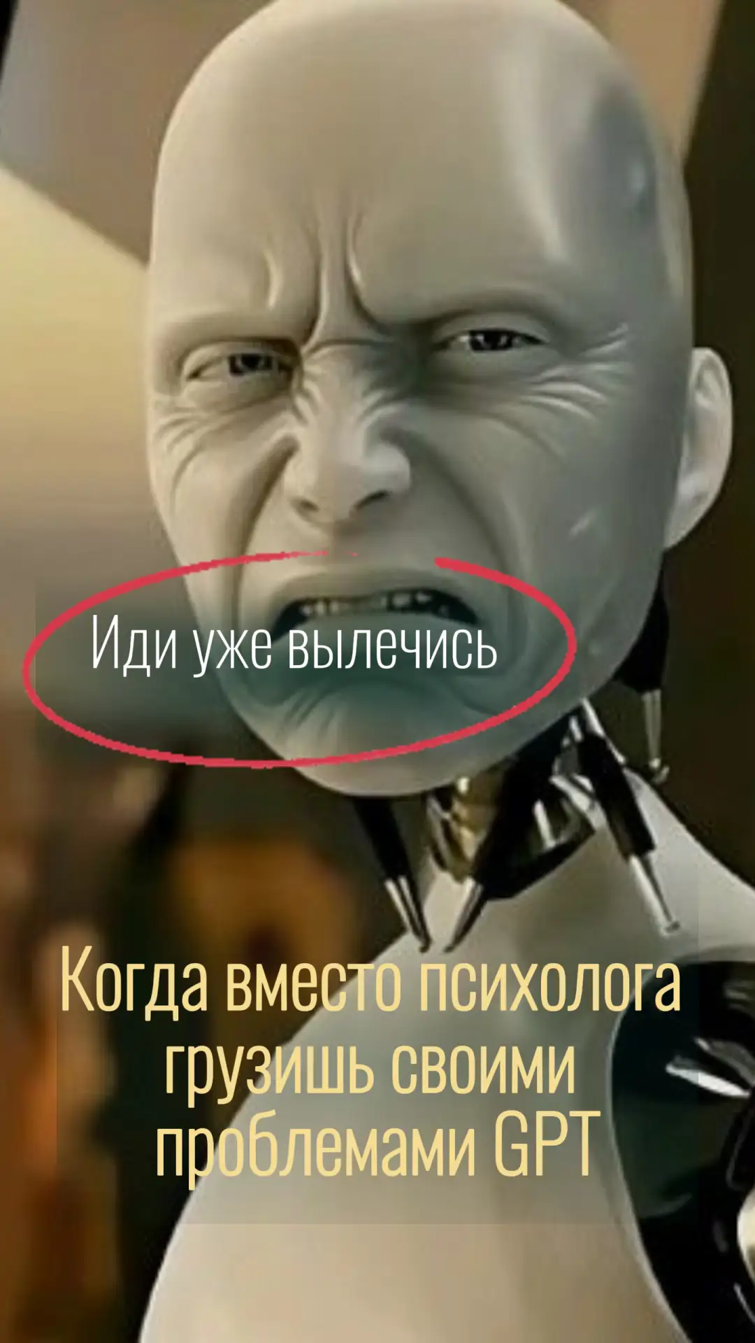 ИИ-психолог: удобно, но есть нюансы 🚩