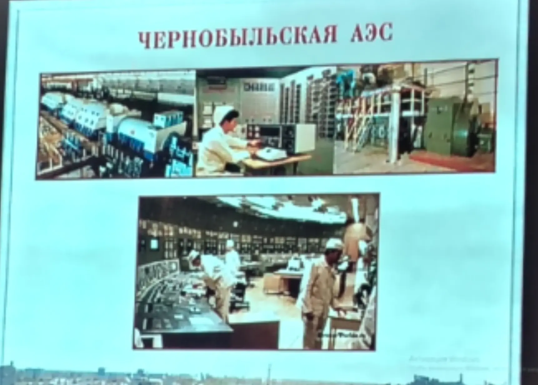 21 апреля 2026 года в нашей школе прошел час мужества - «Чернобыль: взгляд сквозь время...