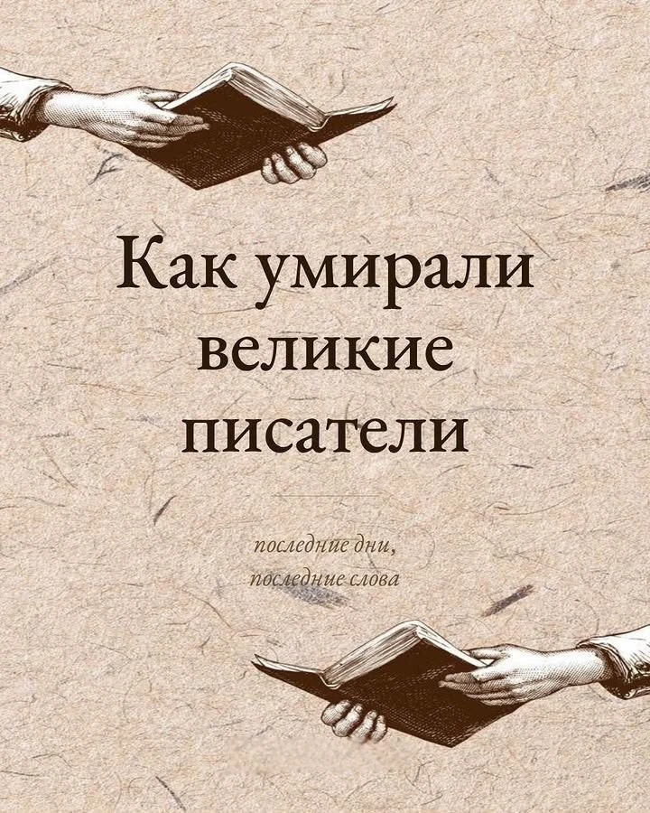 Мне по духу ближе Чехов 😳😉😁