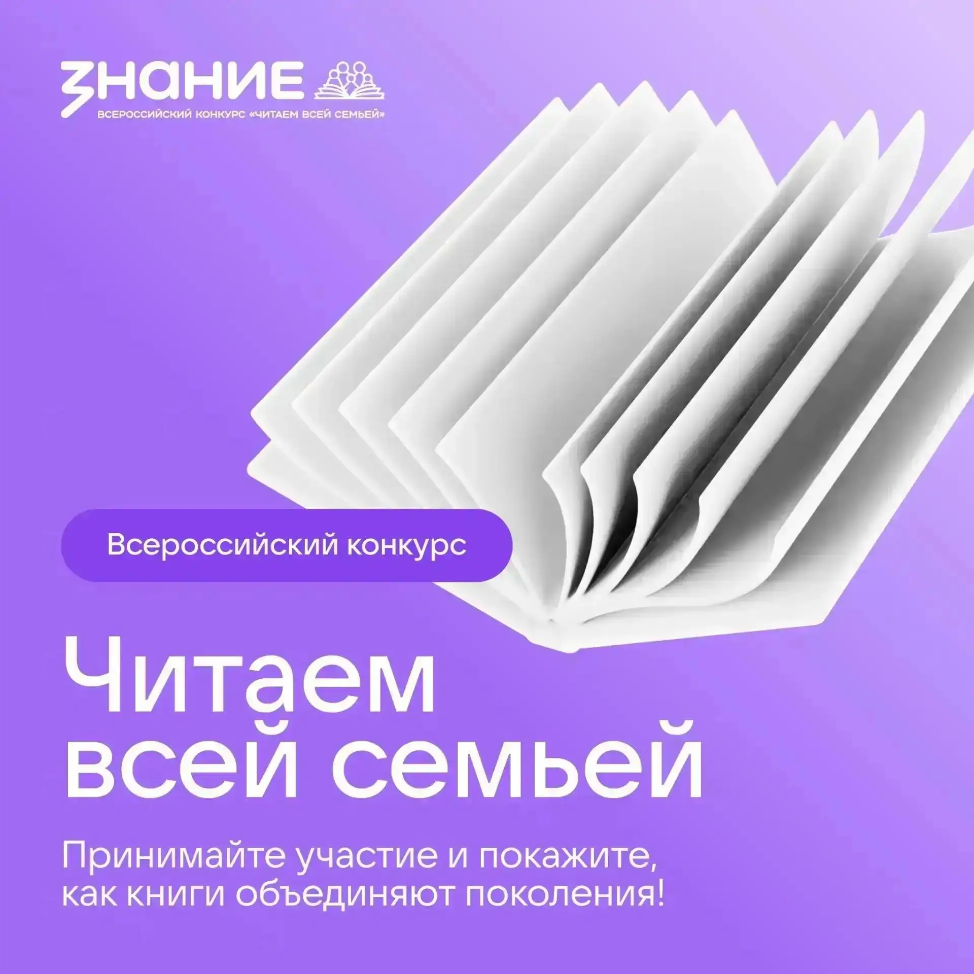 Читаем всей семьёй 📚

Лето — идеальное время для того, чтобы, наконец, прочесть книги, которые давн