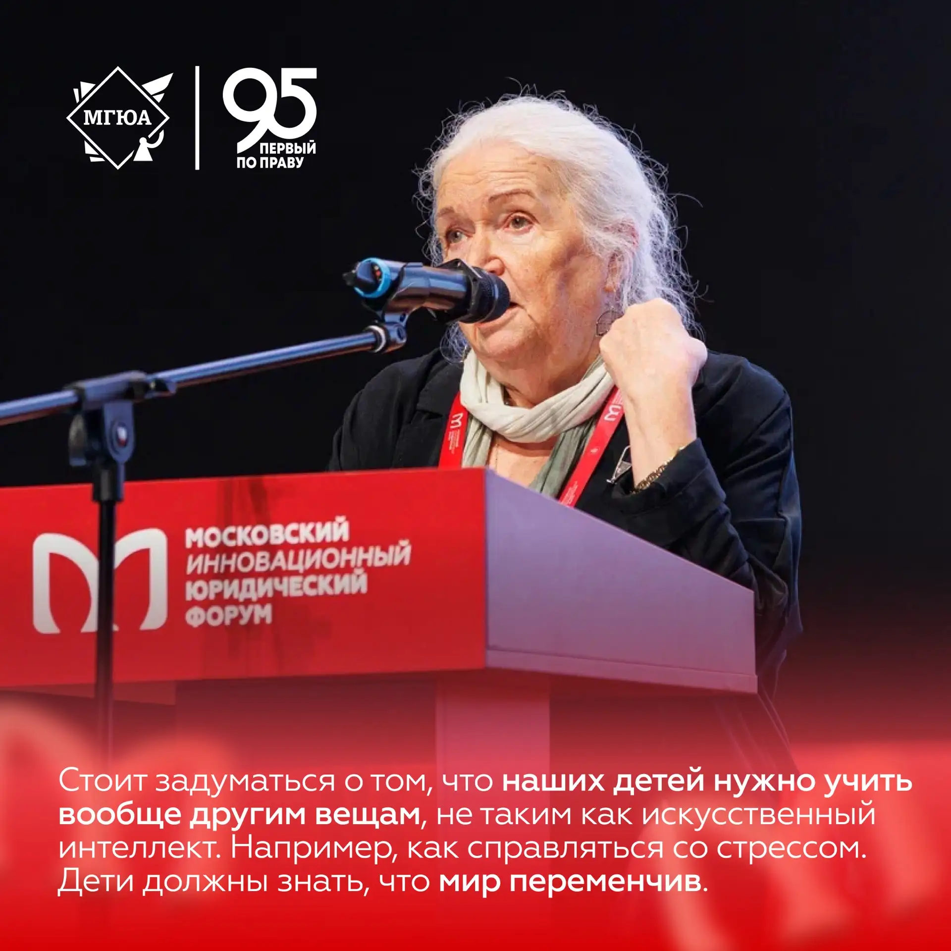☝️ Лекция Татьяны Черниговской: ключевые мысли и наставления   14 мая на площадке Цифрового делового