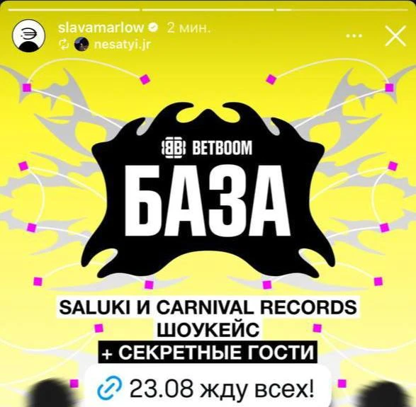Бульвар Депо и Слава Мэрлоу все это время были секретными гостями на BETBOOM Базе