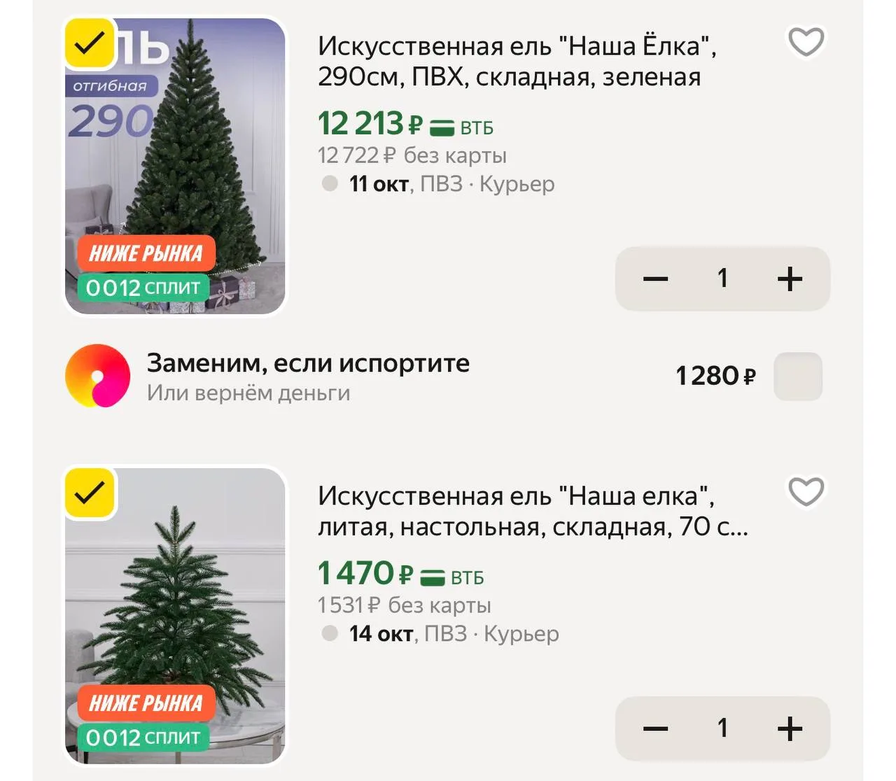 https://market.yandex.ru/cc/BFienm
