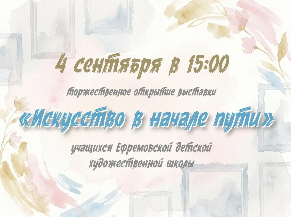 🎨 Приглашаем на праздник творчества!