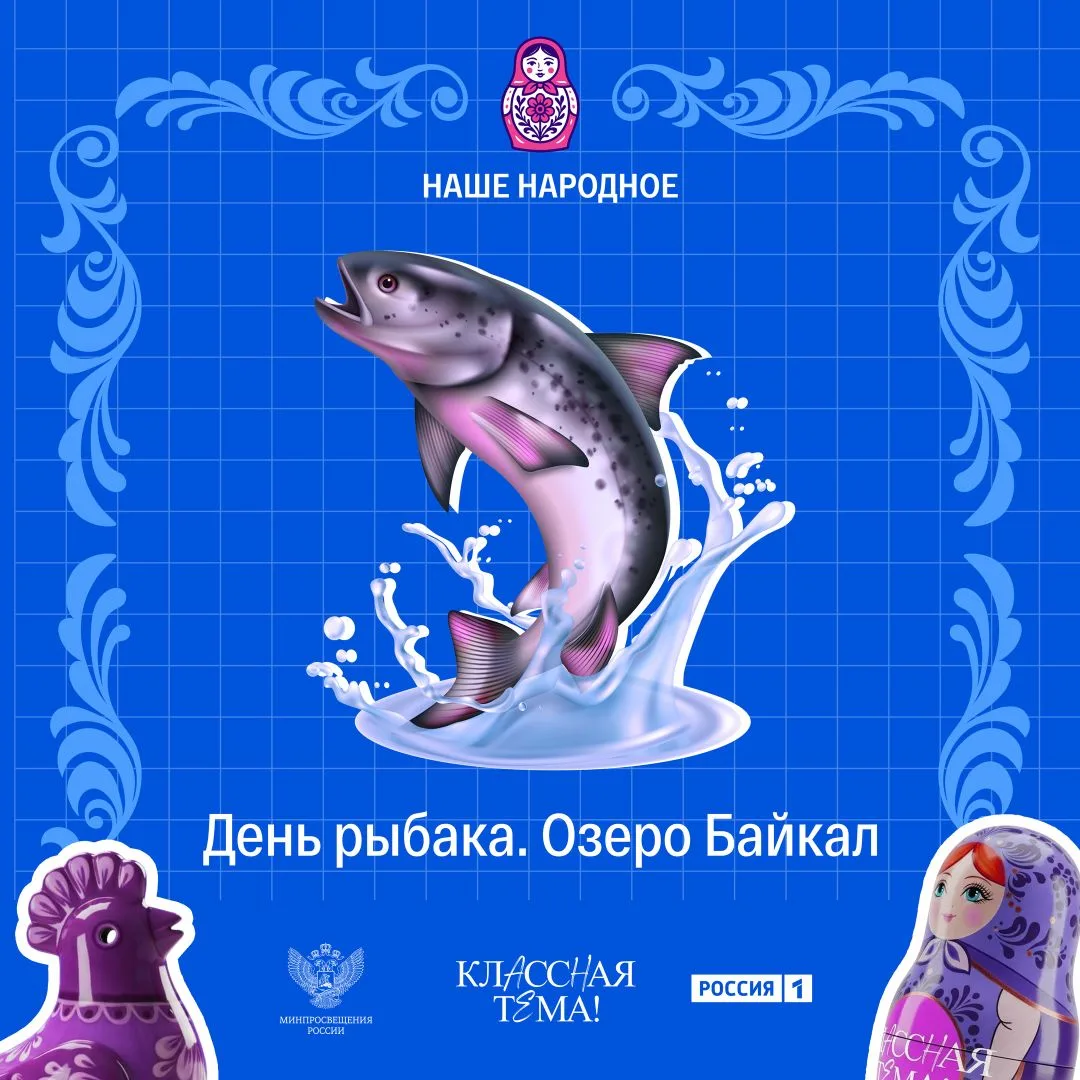 Рубрику «Наше народное» своим рассказом сегодня пополнит Елена Вострикова, учитель биологии, полуфин