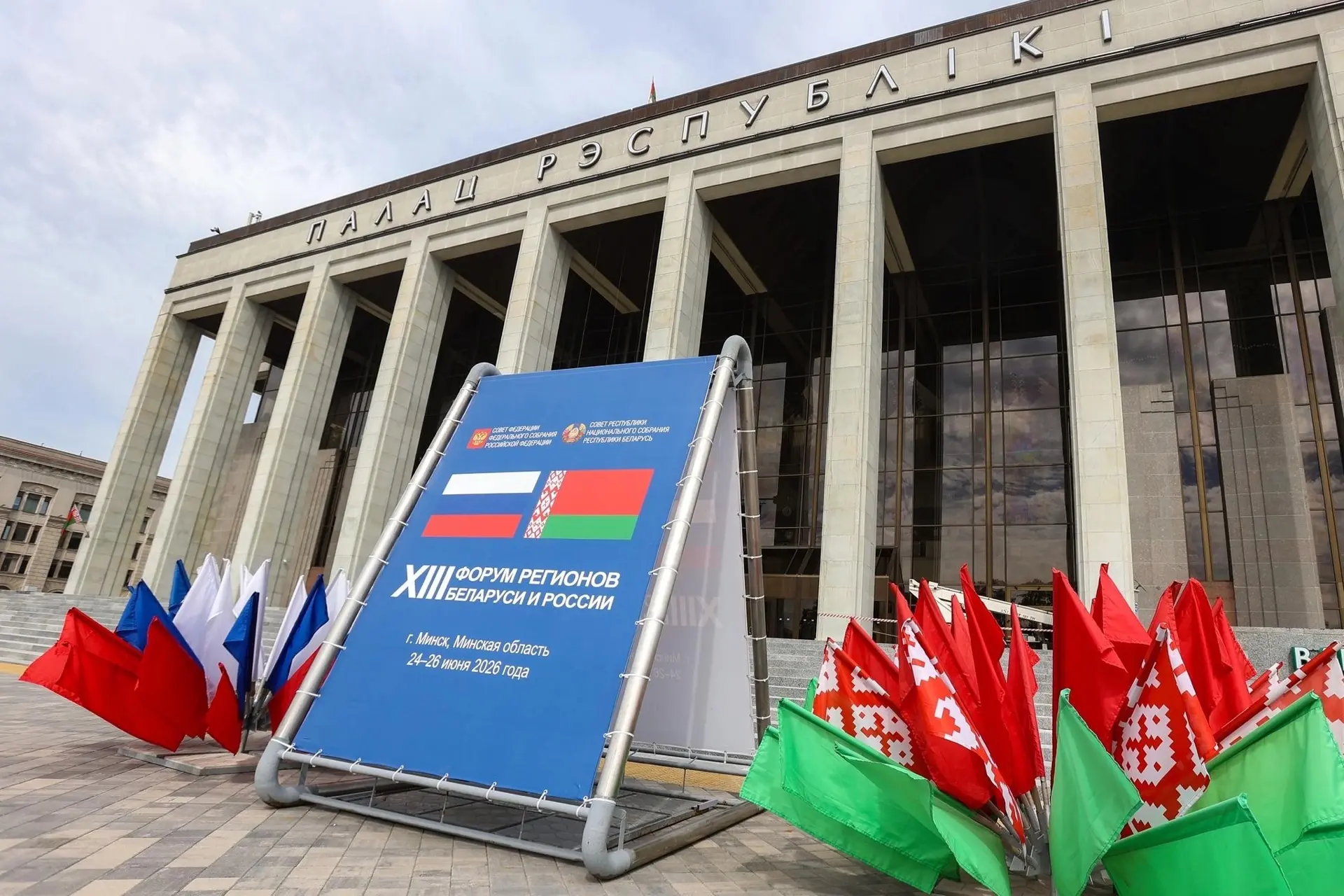 Сегодня на полях XIII Форума регионов России и Беларуси в Минске подписано соглашение о...