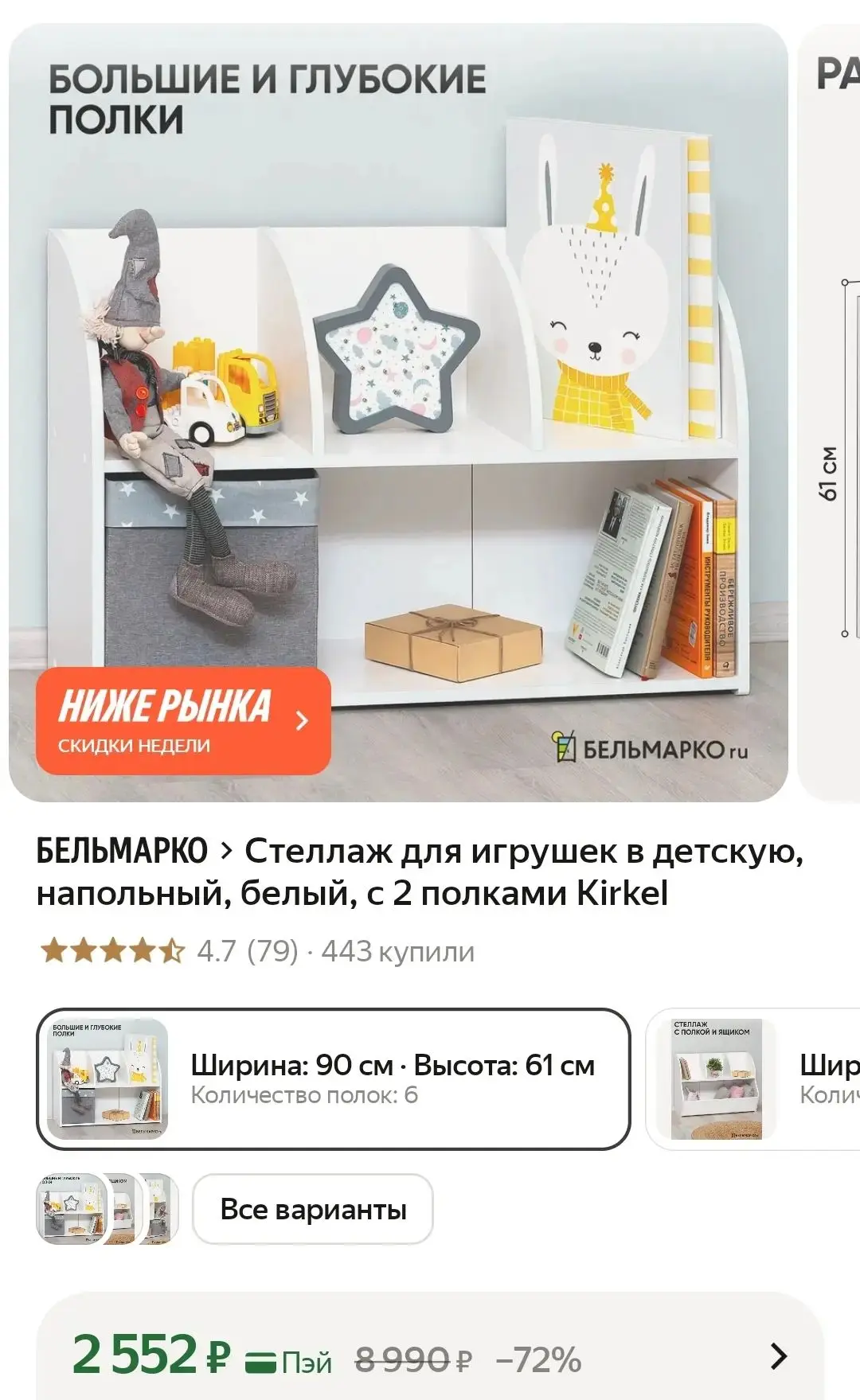 ❤️ Стеллаж для игрушек в детскую