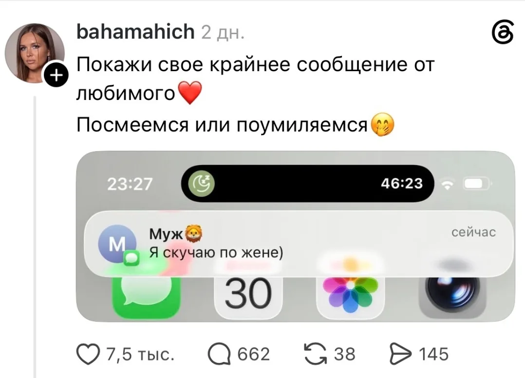 Какое у вас было самое будничное, но от этого ещё более трогательное сообщение от любим...