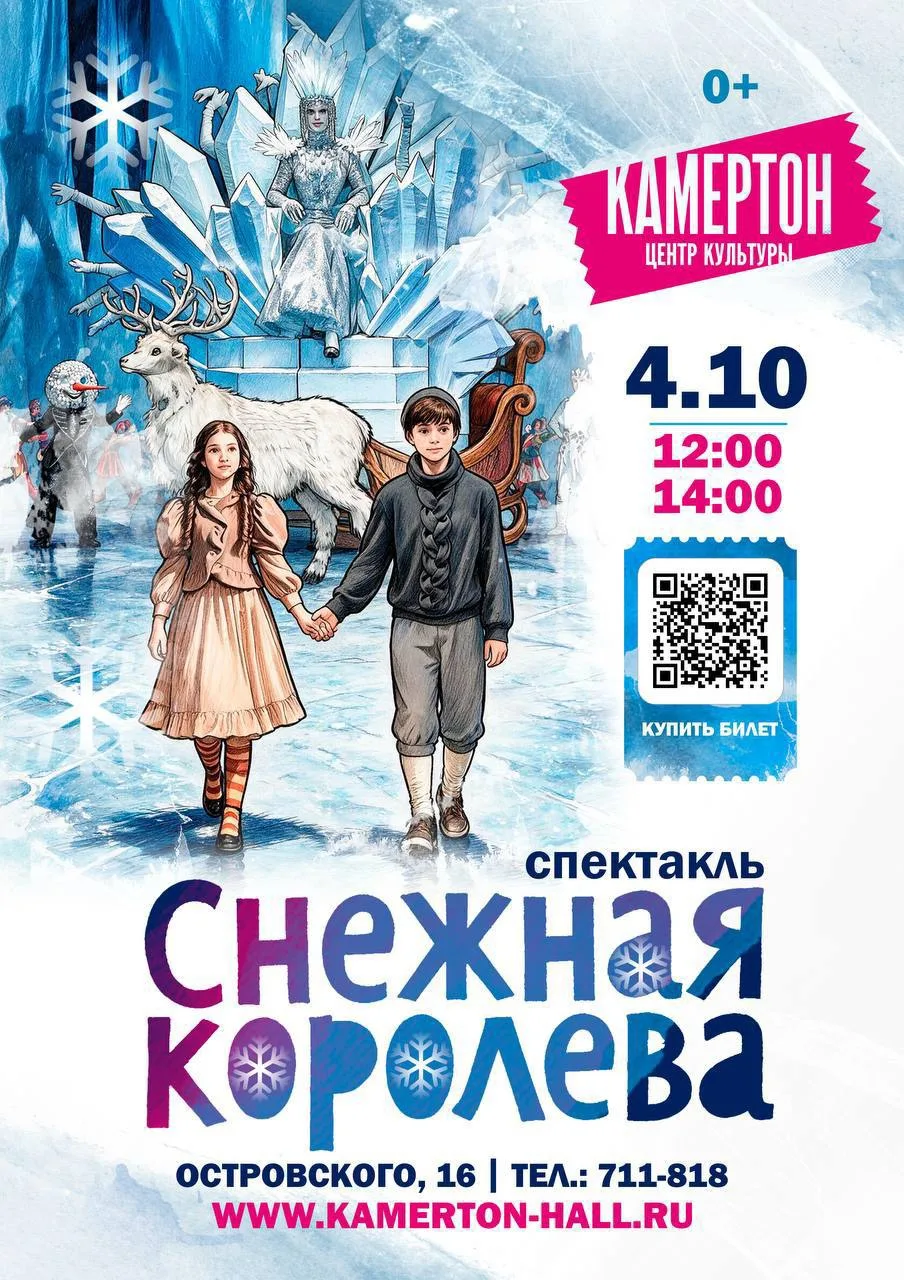 Эту добрую и волшебную историю мы расскажем вновь… ❄️