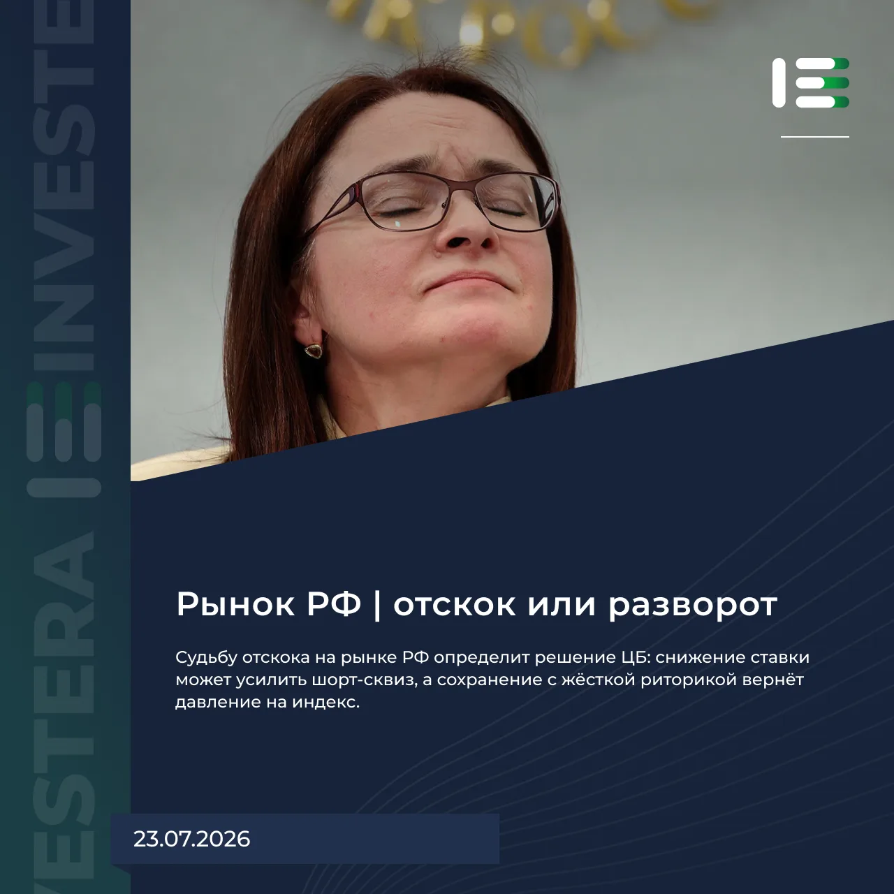 📊 Отскок или разворот?

Это самый популярный вопрос последних дней. Шорт-сквиз, который завершится 